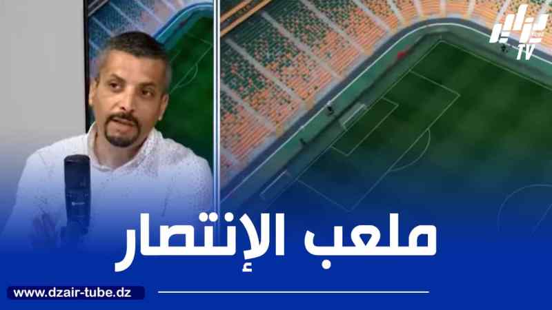 ابراهيم شاوش : هناك قصة حب بين الخضر و ملعب حسين أيت أحمد