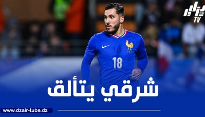 بالــفيديو…ريان شرقي يبدع أمام شباب إنجلترا