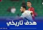 حساب الفيفا يستذكر هدف بلايلي العالمي في مرمى المغرب