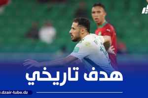 حساب الفيفا يستذكر هدف بلايلي العالمي في مرمى المغرب