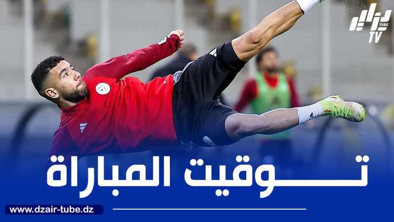 توقيت مباراة الجزائر و موزمبيق اليوم…و القنوات الناقلة
