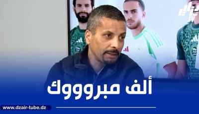 شاوش لدزاير توب : إنتصار وليد صادي هو إنتصار الجزائر و هادي البداية فقط مازال الخير راهو جاي