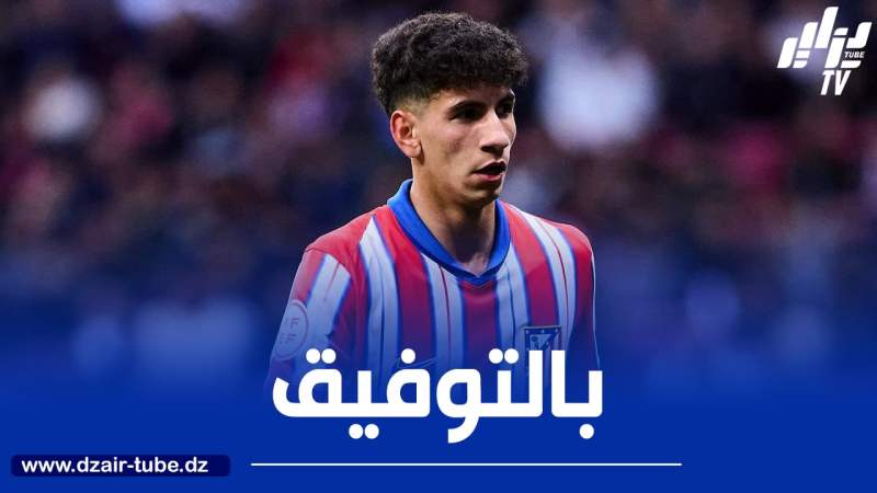 الجزائري ريان بلعيد ضمن قائمة أتليتيكو مدريد المعنية بمباراة إسبانيول