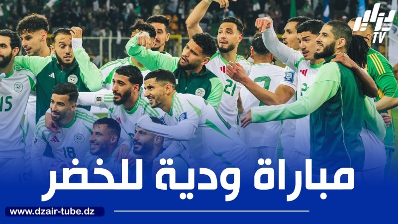 بعد السويد…مباراة ودية ثانية للخضر في شهر جوان