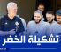 تشكيلة المنتخب الجزائري المنتظرة ضد بوتسوانا