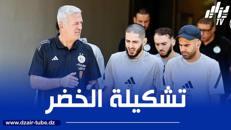 تشكيلة المنتخب الجزائري المنتظرة ضد بوتسوانا