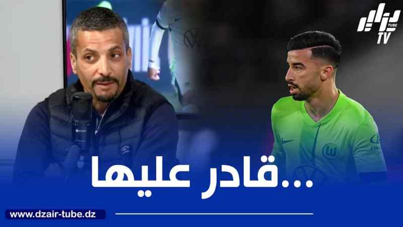 شاوش لدزاير توب : عمورة قادر على اللعب في مانشستر سيتي أو ليفربول