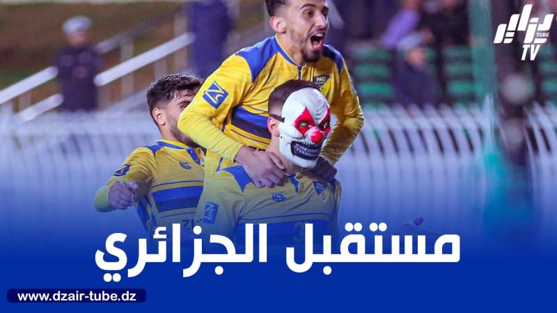 العروض الأوروبية تتهاطل على بولبينة