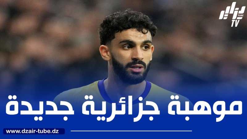 رفيق مصالي لاعب تولوز : هدفي هو اللعب مع المنتخب الجزائري