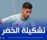 تشكيلة المنتخب الجزائري المتوقعة ضد بوتسوانا اليوم