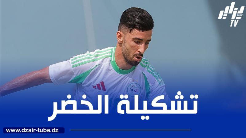 تشكيلة المنتخب الجزائري المتوقعة ضد بوتسوانا