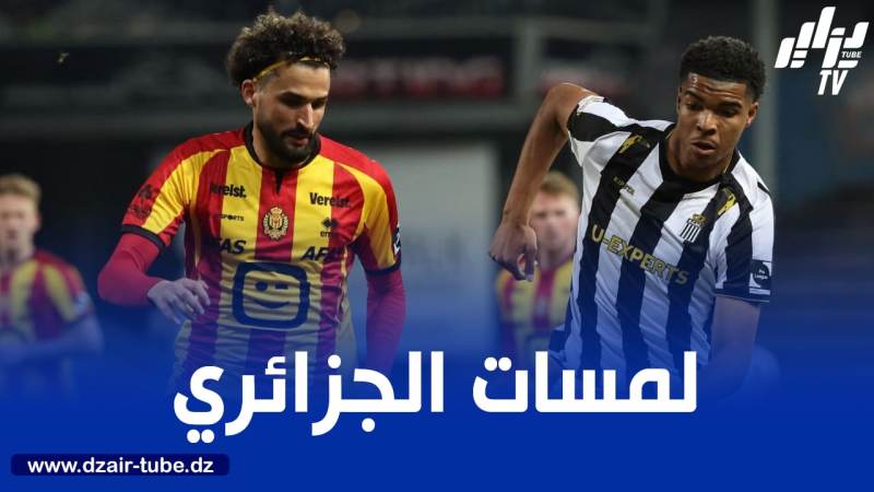 بالــفيديو..ملخص ماقدمه أحمد توبة ضد شارلوروا