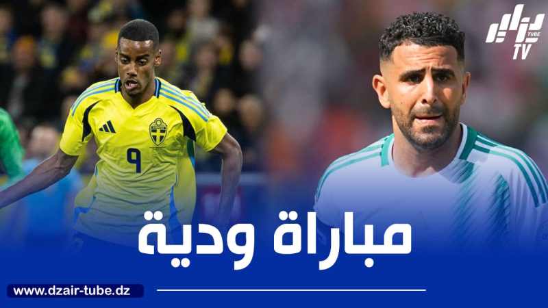 مباراة ودية بين الجزائر و السويد شهر جوان المقبل