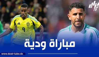 مباراة ودية بين الجزائر و السويد شهر جوان المقبل