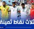 نجم  اتليتيكو مدريد يتحدى الخضر !