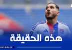 هذه حقيقة إنضمام شرقي إلى منتخب فرنسا الأول