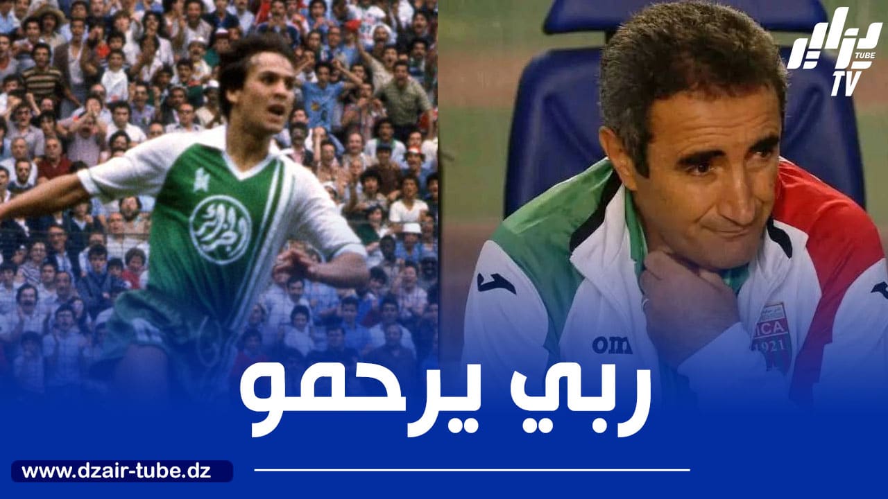 ماجر: “رحيل مناد دمرني وكنا قريبين خلال مسيرتنا مع المنتخب”