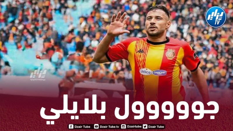 بالــــــــــــــــــفيديو..هدف جديد لــ”بلايلي” في الدوري التونسي