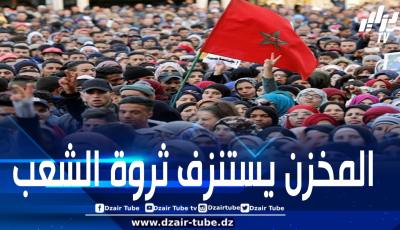 العمال المغاربة يعيشون القهر بينما يتحكم الأثرياء في مقاليد المخزن ويستنزفون خيرات البلاد