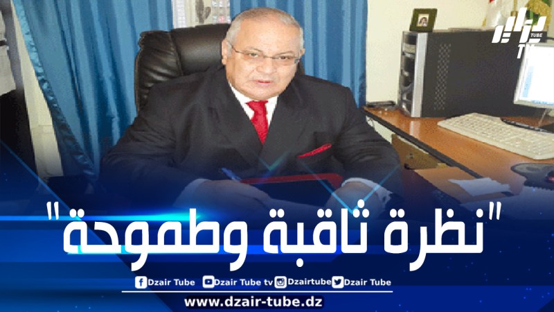 الخبير الاقتصادي سراي: رؤية الرئيس تبون استراتيجية واستشرافية