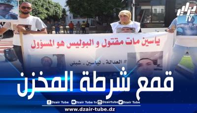 أسرة شاب مغربي تطالب بإعادة التحقيق في قضية مقتله تحت التعذيب بمخفر لشرطة المخزن