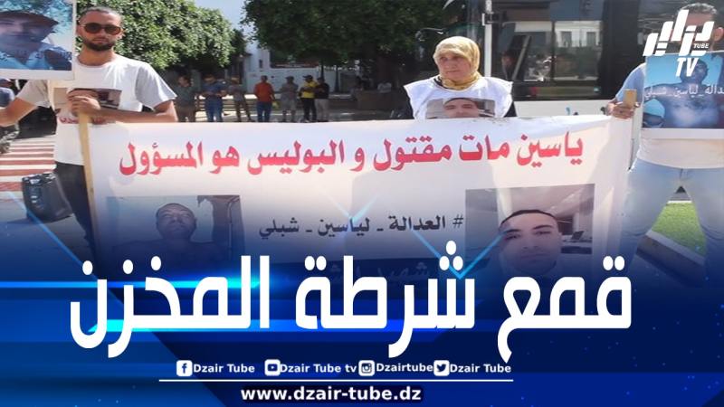 أسرة شاب مغربي تطالب بإعادة التحقيق في قضية مقتله تحت التعذيب بمخفر لشرطة المخزن