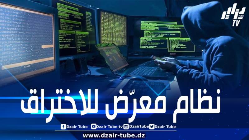 دراسة تحذر من ارتفاع قابلية تعرض المغرب لهجمات سيبيرانية في ظلّ وجود تحديات خطيرة تساهم في تنامي الجريمة الإلكترونية