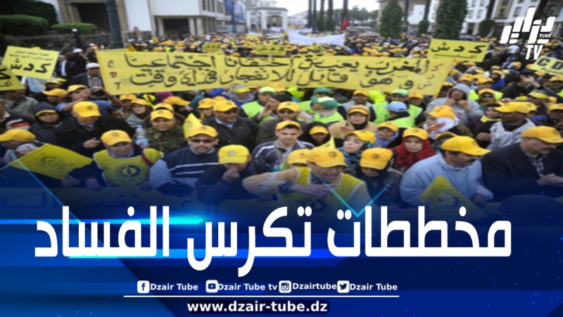 المركزية النقابية بالمغرب تدعو لجعل الفاتح ماي محطة للغضب والاحتجاج على القوانين التراجعية وتفشي الفساد والبطالة