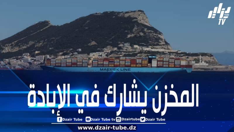 احتجاجات عارمة رفضا لرسوها بالميناء.. سفينة “ميرسك ديترويت” تشحن معدات عسكرية أمريكية باتجاه الكيان الصهيوني المحتل مرورا بميناء طنجة المغربي