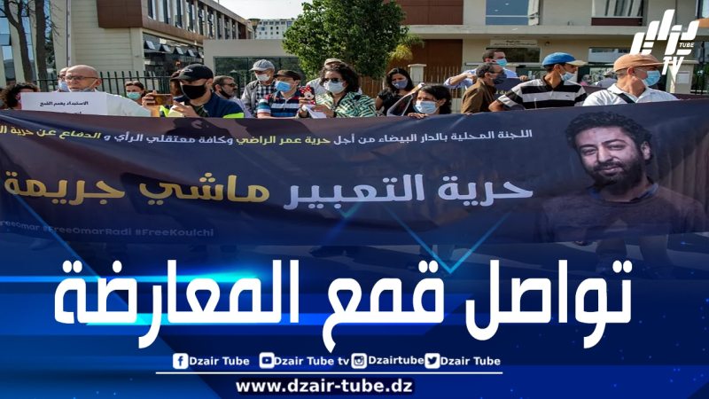 سلطات المخزن تواصل استهداف الصحافيين وسط مخاوف من إعاقة مكافحة الفساد