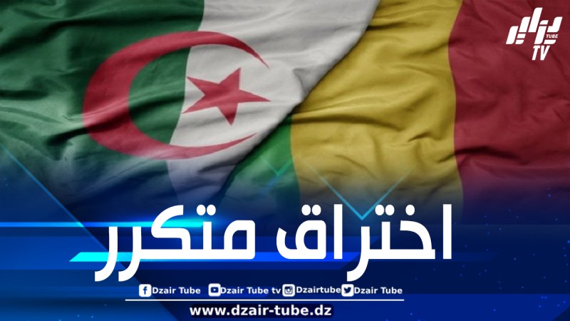 الجزائر تقرر غلق مجالها الجوي أمام مالي