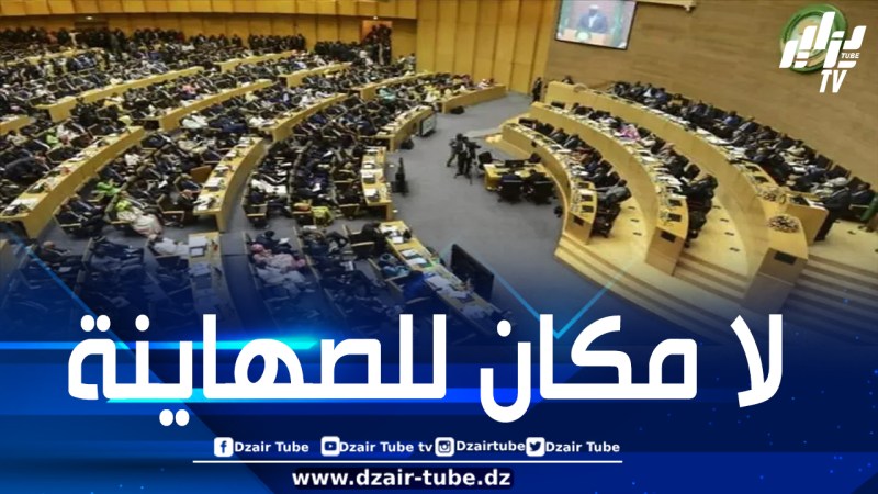 طرد سفير الكيان الصهيوني لدى إثيوبيا من مقرّ الاتحاد الإفريقي