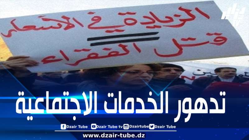 المغرب: تفاقم البطالة وهشاشة الشغل وانخفاض القدرة الشرائية لعموم المغاربة على إثر الارتفاع الكبير في الأسعار