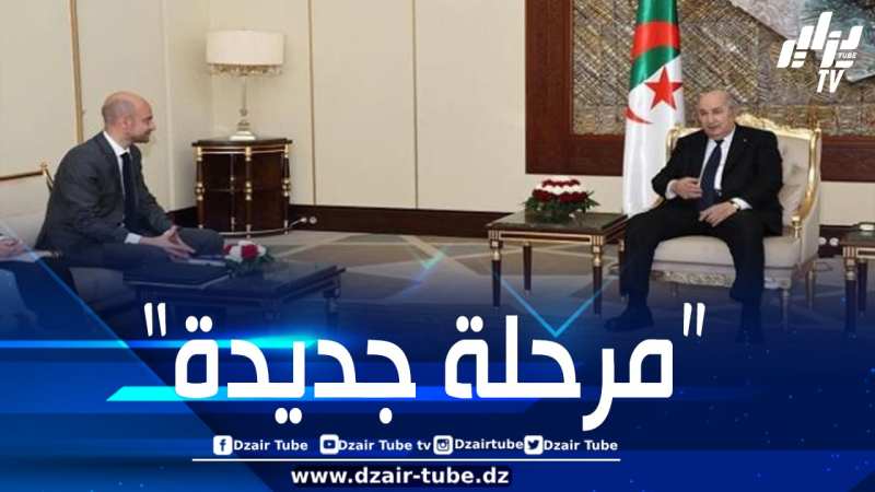 وزير الخارجية الفرنسي يعلن عن استئناف التعاون بين الجزائر وفرنسا في جميع القطاعات
