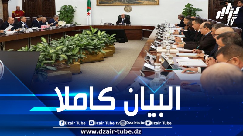 مخرجات اجتماع مجلس الوزراء برئاسة رئيس الجمهورية