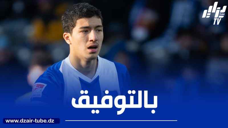 المدير الرياضي لهيـــــرتا برلين:  “مازة مثـــــــال يحتــذى به في برليـــــن وسنرى ما تحمله الأيام المقبلة”