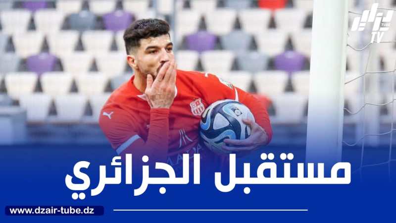محيــــــوص: “مستعد للبقاء مـــــــع شباب بلوزداد .. لكن مستقبلي ليس بيدي”