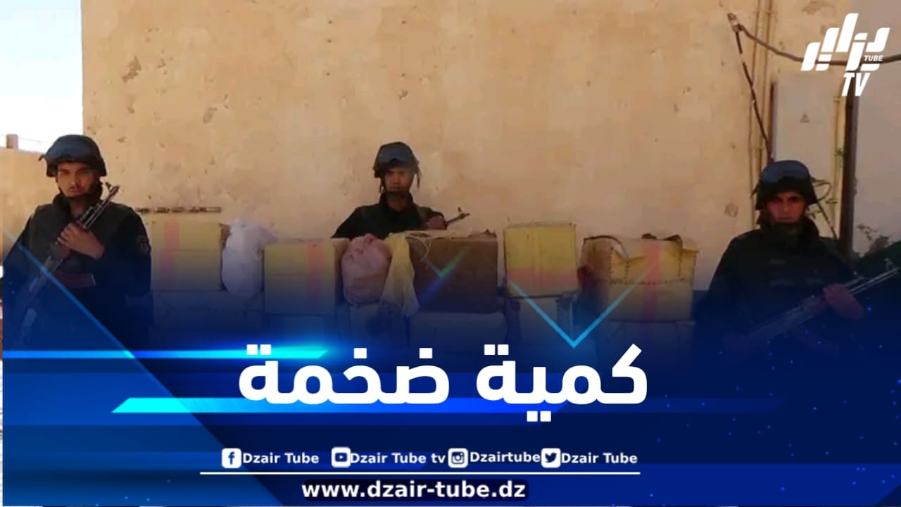 إحباط محاولات إدخال قرابة 07 قناطير من الكيف المعالج عبر الحدود مع المغرب 