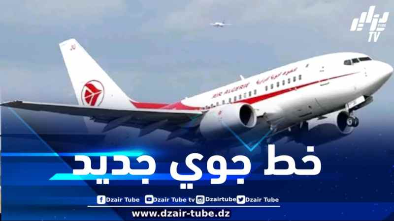 افتتاح خط جوي جديد يربط بين الجزائر العاصمة وأبوجا النيجيرية