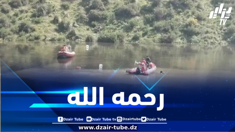 انتشال جثة غريق من سد وادي جدرة الحجرة الزرقاء بسوق أهراس