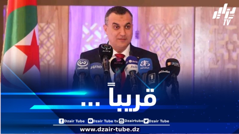 وزير البريد يكشف عن الموعد المرتقب لإطلاق تقنية الجيل الخامس في الجزائر