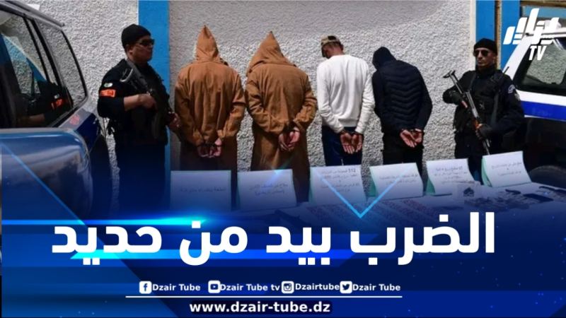 المدية : الإطاحة بشبكة إجرامية تحترف بيع وترويج المخدرات بقصر البخاري