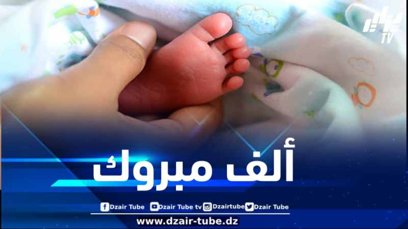 أسرة دزاير توب تهنئ مراسل القناة من ولاية وهران بمناسبة ازديان فراشه بمولودة