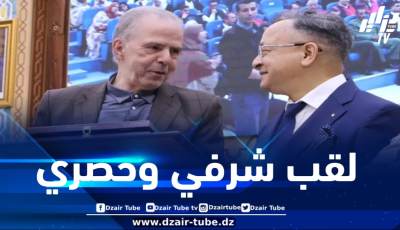 المدية : وزير التعليم العالي يمنح الأستاذ ناجي مولاي مصطفى أعلى لقب أكاديمي
