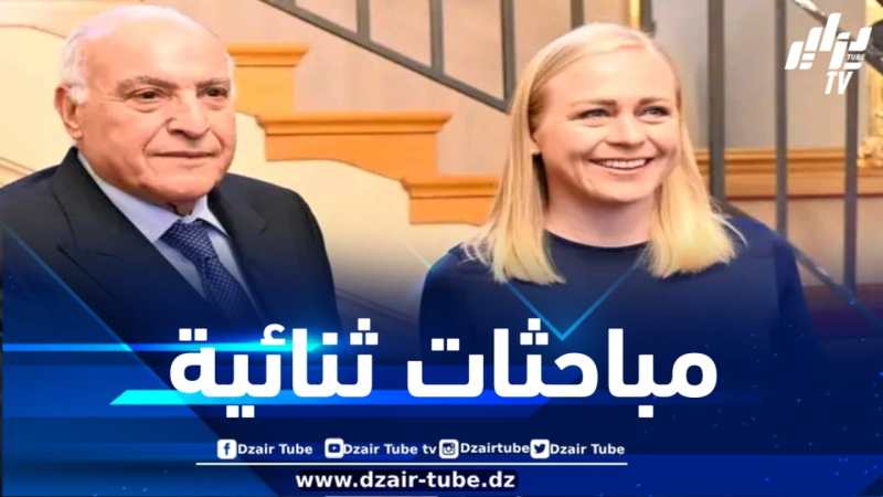 الوزير عطاف يبحث مع نظيرته الفنلندية مستجدات الأوضاع الراهنة على الصعيدين الإقليمي والدولي