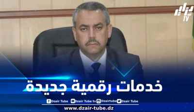 وزارة التربية الوطنية تطلق خدمات رقمية جديدة وتؤكد التزامها الكامل بالتحول الرقمي
