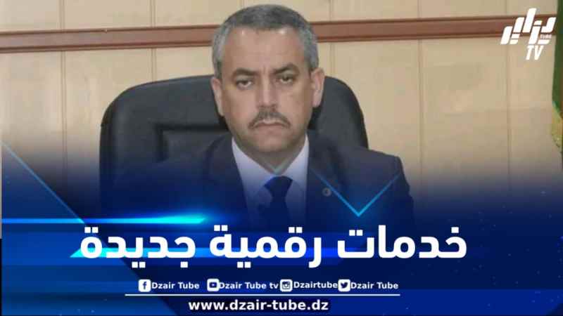 وزارة التربية الوطنية تطلق خدمات رقمية جديدة وتؤكد التزامها الكامل بالتحول الرقمي