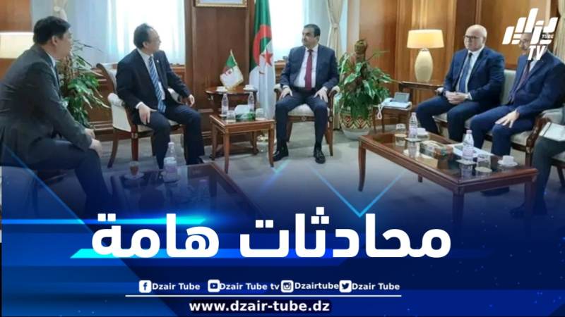 وزير الطاقة والمناجم يستقبل الرئيس المدير العام للمؤسسة الوطنية الصينية للصناعة النووية