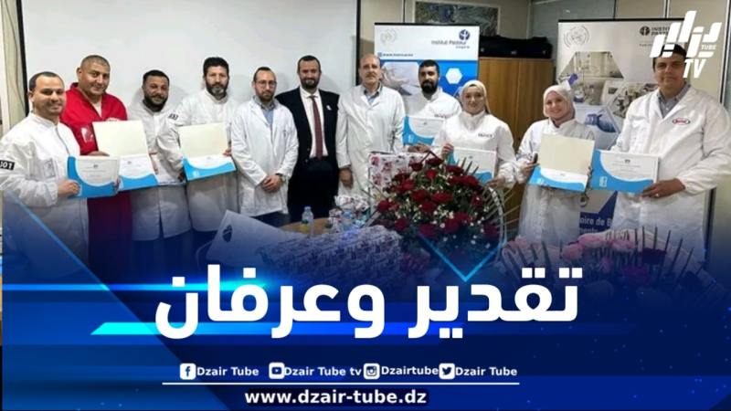 مجمع بلاط يكرم مسؤول مختبر علم بكتيريا الأغذية والمياه والبيئة بمعهد باستور