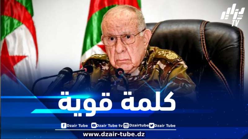الفريق أول شنقريحة : نؤكد على ضرورة التصدي للاستخدام الخطير للدعاية الهدامة والمضللة